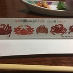 札幌かに本家  - 