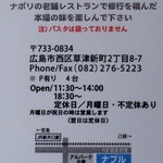 Napul - 名刺大のカード(A面)