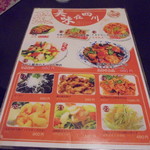中国料理 王記 - メニュー