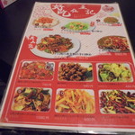 中国料理 王記 - メニュー