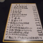 中国料理 王記 - ランチメニュー