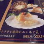 中国料理 王記 - グランドメニュー