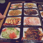 中国料理 王記 - グランドメニュー