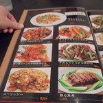 中国料理 王記 - グランドメニュー