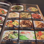 中国料理 王記 - グランドメニュー