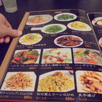 中国料理 王記 - グランドメニュー