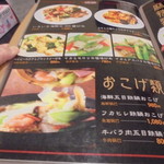 中国料理 王記 - グランドメニュー