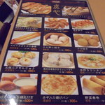 中国料理 王記 - グランドメニュー