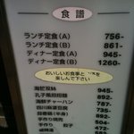 孔子餐店 - ランチやディナーの定食があります