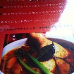 孔子餐店 - 妙に気になるタイカレー