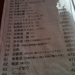 孔子餐店 - 白乾・フェン酒・マオタイと白酒ラインナップも完璧