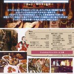 バル デ プエルト - また来てくださいと・・・