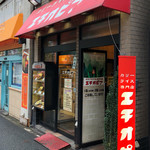 カリーライス専門店エチオピア - 
