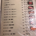 炭火焼肉 ぎゅうぎゅう - 