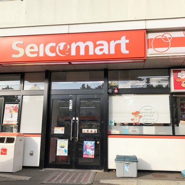 閉店 セイコーマート 札幌ドーム前店 福住 その他 食べログ 閉店 セイコーマート 札幌ドーム前店 福住 その他 食べログ