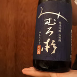 炭火割烹 大嶋 - 