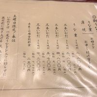 うなぎ割烹 大江戸 - 