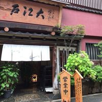 うなぎ割烹 大江戸 - 