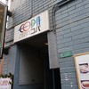 ブラジリアンレストラン コパ ブラジリアンレストラン コパ