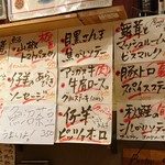 ビストロ シン 2 - 【2017年9月】メニュー