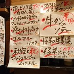 ビストロ シン 2 - 【2017年9月】メニュー