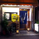 魚谷 - 店舗外観　2017.9.26