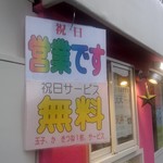 ワイズカトウ - 