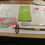 日本料理 潤花 - ２０１７年１０月７日のテーブルセット