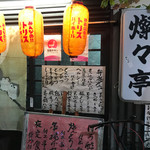 Sansan tei - 