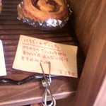 パン工房　コムギ屋 - 