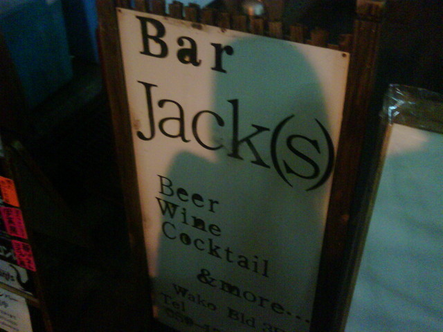 BAR JACK(s) photo 4