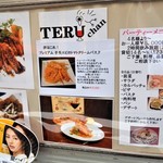 テルチャン - 圧倒的な女子率