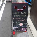 テルチャン - 顔看板「ボヤッキー」