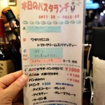 テルチャン - 日替わりランチは３種類