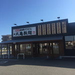 Marugame Seimen - 