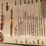 けとばし屋チャンピオン - 