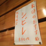 けとばし屋チャンピオン - 