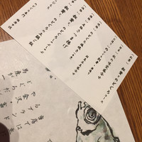 のどぐろ専門 銀座 中俣 - 