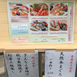 豊鮨 - ランチメニュー