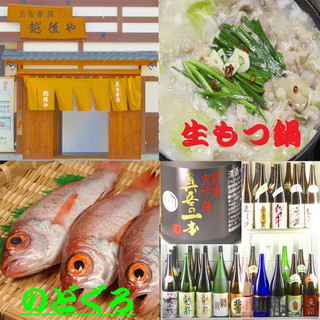 美食華酒 越後や_1