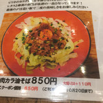麺屋政宗 - 10月月替わりメニュー^_^