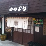 Wakadori Tenisukoto Tori Ten - 入口です。