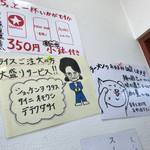 うまいヨゆうちゃんラーメン - 