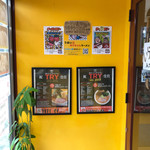 うまいヨゆうちゃんラーメン - 