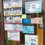 うまいヨゆうちゃんラーメン - 