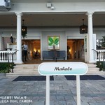 Moana Surfrider, A Westin Resort & Spa Waikiki Beach - プールからマハロ～