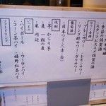 日本酒×炭火焼き ルンゴ - 