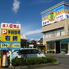 タチヤ 多治見店