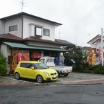 らーめんでぽっと - 外観