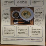 ラーメン 健やか - つけ麺・おすすめの食べ方